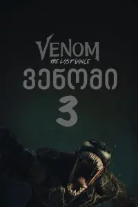 Постер до фильму"" #867102