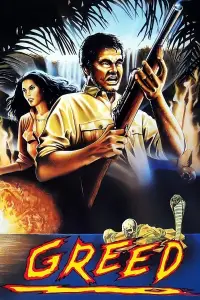 Постер до фильму"" #1161054