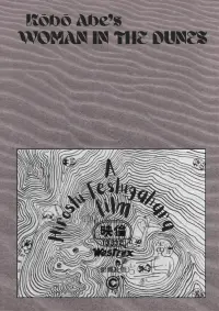 Постер до фильму"Жінка в пісках" #1096399