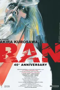 Постер до фильму"Ран" #906263