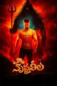 Постер до фильму"" #1062509