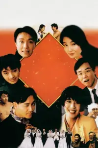 Постер до фильму"" #1048915