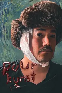 Постер до фильму"" #806589