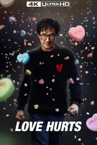 Постер до фильму"Любов зла" #941905