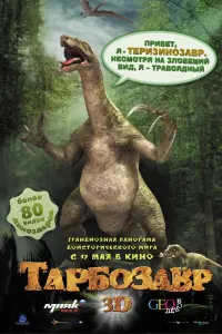 Постер до фильму"" #786662