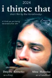 Постер до фильму"Мені здаєця" #1063347