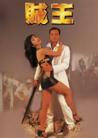 Постер до фильму"" #1050466