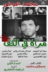 Постер до фильму"" #881914