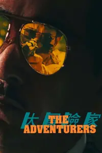 Постер до фильму"" #1048899