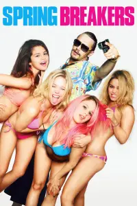 Постер до фильму"Відв