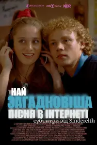 Найзагадковіша пісня в Інтернеті