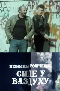 Постер до фильму"" #1147648