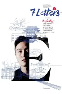 Постер до фильму"" #1071591