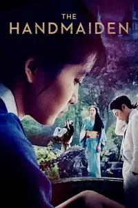 Постер до фильму"Служниця" #915504