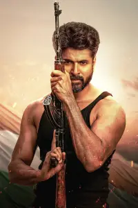 Постер до фильму"Амаран" #686589