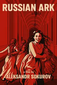 Постер до фильму"Русский ковчег" #1000345