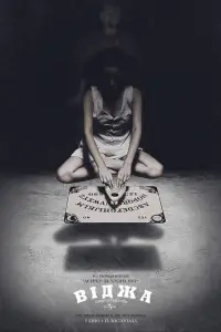 Постер до фильму"Віджа: Смертельна гра" #893445