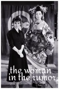 Постер до фильму"" #1048021