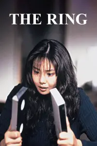 Постер до фильму"Дзвінок" #1038332