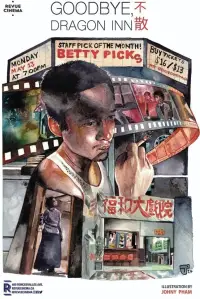 Постер до фильму"" #1080938