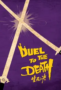 Постер до фильму"" #1178422