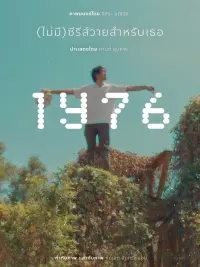 Постер до фильму"" #769552