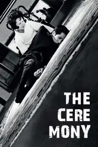 Постер до фильму"" #1048686