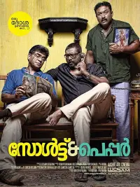 Постер до фильму"" #1048253