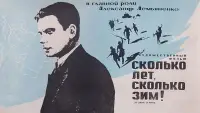 Задник до фильму"Сколько лет, сколько зим!" #1024149