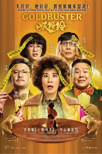 Постер до фильму"" #1049099