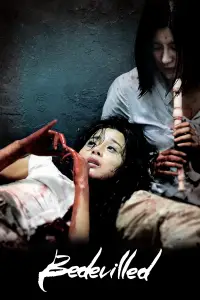 Постер до фильму"Осатаніла" #1038407