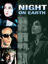 Постер до фильму"Ніч на Землі" #1031793