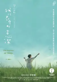 Постер до фильму"" #1195631