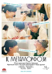 BL Metamorphosis