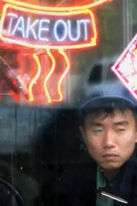 Постер до фильму"" #1092012