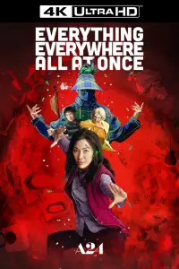 Постер до фильму"Все завжди і водночас" #925670