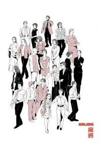 Постер до фильму"" #908504