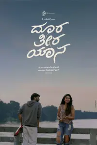 Doora Teera Yaana