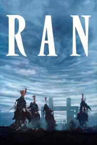 Постер до фильму"Ран" #906261