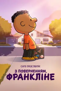 Постер до фильму"" #1109278