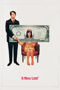 Постер до фильму"Новий лист" #992811