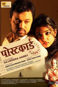 Постер до фильму"" #878211