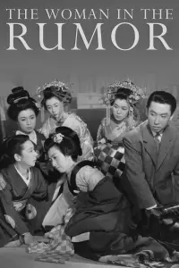 Постер до фильму"" #1048031