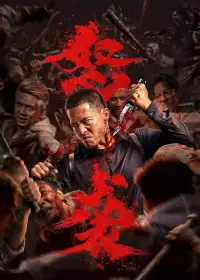 Постер до фильму"" #620470