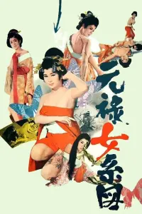 Orgies of Edo