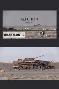 Постер до фильму"Три дні в аеропорту Донецька" #557328