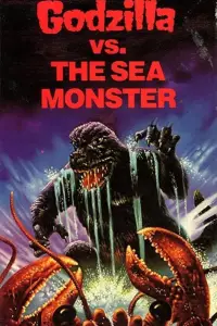 Постер до фильму"Ебіра, жах з глибини" #1051001