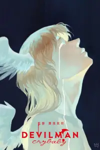 Постер до фильму"Місце під соснами" #1132229