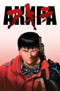 Постер до фильму"Акіра" #51090