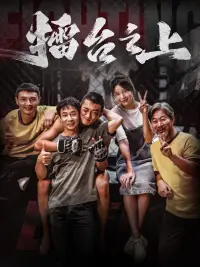 Постер до фильму"" #1006728